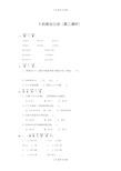 苏教版-数学-二年级上册-【高效课堂】《9的乘法口诀(第二课时)》基础练习