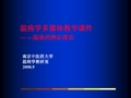 《温病学》温病的辨证理论