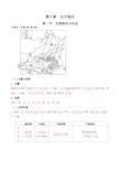 北方地区(晨读版)-八年级地理下册必备知识梳理(人教版)