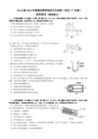 2014年高考广东物理试题及答案Word版