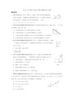 共点力的平衡与动态平衡问题分析专题