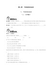 最新人教版初中七年级下册数学《有序数对》练习题