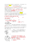 大学物理试题