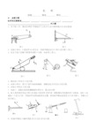 中考试题汇编--杠杆