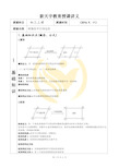 (完整版)特殊平行四边形知识点总结及题型