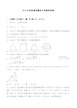 2018年长春市中考数学试卷及答案解析-推荐