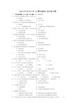 2004年专升本入学计算机基础综合复习题一