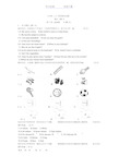 七年级上期末考试英语试卷