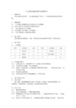 最新10kV干式变压器安装作业指导书.pdf