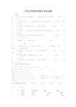 小学五年级英语期中考试试题