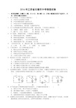 2016年江苏省无锡市中考物理试卷(附答案)汇总