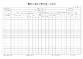 锤击式预应力管桩施工记录表