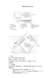 地质罗盘仪使用方法