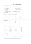 高中数学选修21期末考试试题及答案,推荐文档