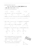 九年级九年级上学期期末考试数学试题(含答案)