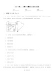 2020年高三4月教学质量检测文综地理试题