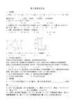 初一第七周周末作业