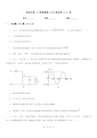 济南市高二下学期物理3月月考试卷(II)卷