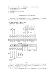 西门子模拟量输入输出模块235编程手册