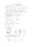 (完整版)人教版初三化学第六单元知识点归纳总结