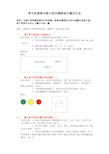 单片机课程设计题目汇总(全)