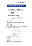 高考地理总复习试题及答案