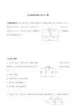 含电容器动态电路