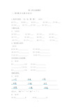 人教版一年级下册数学第二单元测试卷及答案