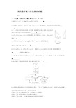 2020高考数学复习阶段测试试题