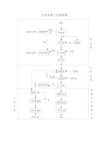 生化处理和深度处理工艺流程图