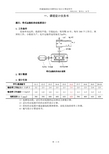 蜗轮蜗杆式减速器课程设计