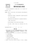 吉林省松原实验东北师大附中长春十一高2021年高三下学期联考理综物理试题