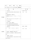 冀教版五年级英语下册导学案十二课