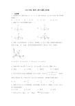 2020年高一数学上期中试题(及答案)