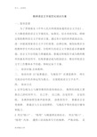 教师语言文字培训方案(1)汇编