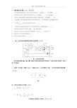 机械控制工程基础期末试卷_答案2解析