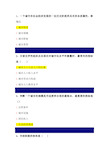 市政管理学试题及答案