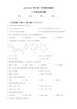 八年级上册地理《期末考试试题》附答案