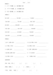 二年级数学万以内数的认识读写数专项练习