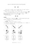 2010年天津市中考英语试题及答案-真题卷