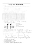 光合作用呼吸作用试题 含答案