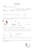 0396.人教版八年级物理上册光的反射(习题加答案)