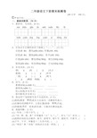 最新部编版二年级语文下册期末测试卷含答案