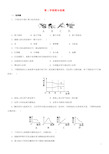 2020九年级科学上学期期末检测试题 (新版)浙教版