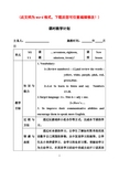 外研版小学新标准英语(三年级起)第三册全册教案