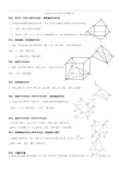 立体几何平行与垂直经典证明题
