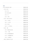 2020届苏科版初中数学知识点梳理归纳