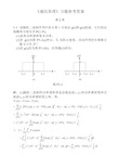 《通信原理》习题参考答案