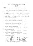 河南省中考化学试题及答案(word版)精编版