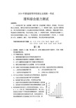 2014年高考全国2卷理综试卷及答案